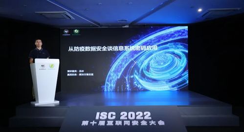 展技术秀产品,东进技术亮相isc2022互联网安全大会